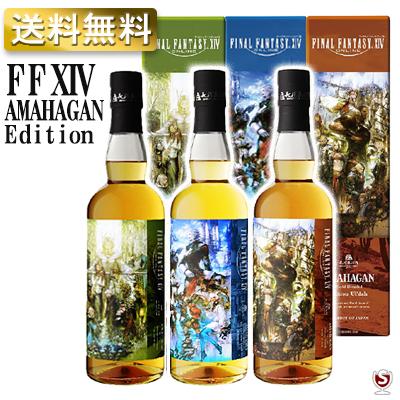 AMAHAGAN ファイナルファンタジーXIV アマハガン エディション AMAHAGAN ファイナルファンタジーXIV アマハガン エディション