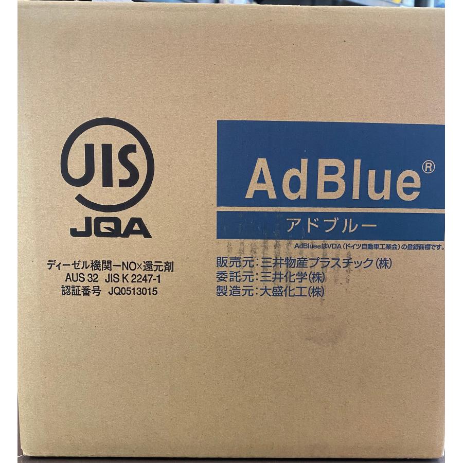 トヨタ純正 三井化学 尿素SCRシステム用補給水 AdBlue【 アドブルー
