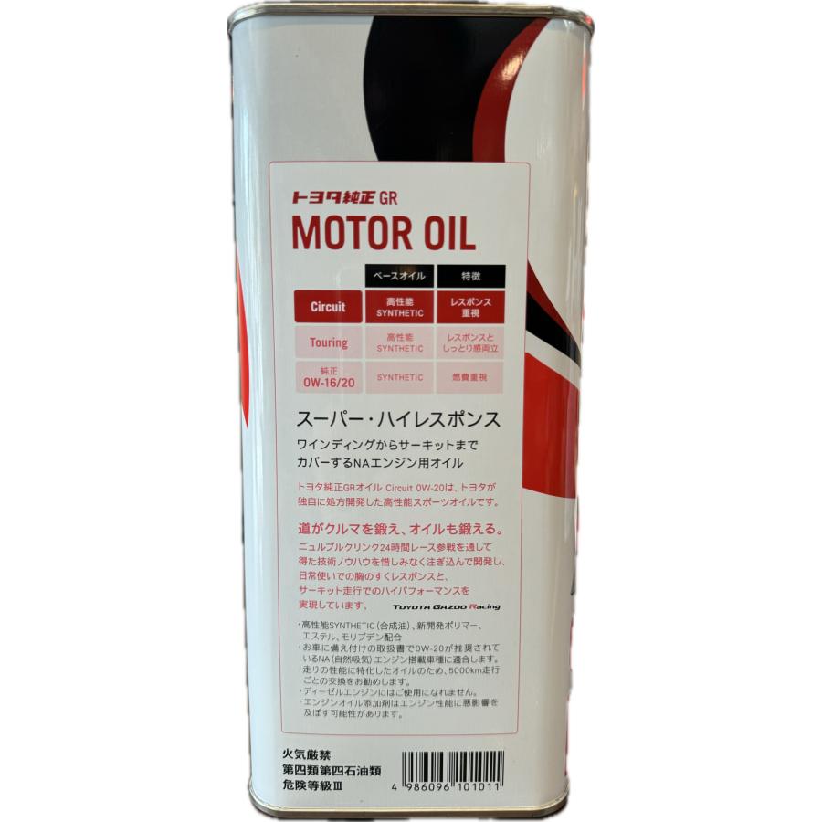 トヨタ純正 GR モーターオイル 0W-20 4L 4サイクルガソリンエンジン用オイル 08880-12405 0W20 TOYOTA MOTOR OIL Circuitシリーズ｜winegarage-takahashi｜03