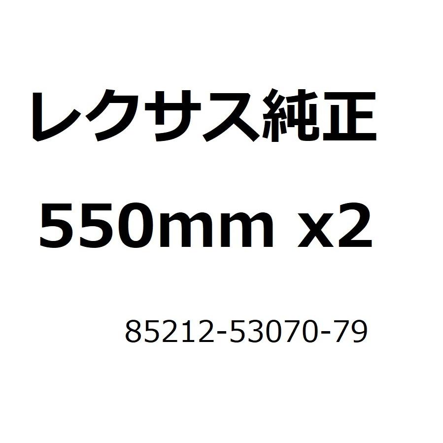 トヨタ（TOYOTA） レクサス / トヨタ 純正 ワイパー 左右セット 200系