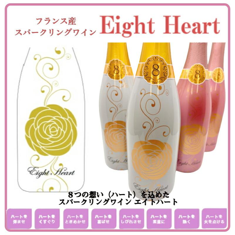 Eight Heart Rose エイトハート ロゼ 750ml : WINE HOUSE - 通販