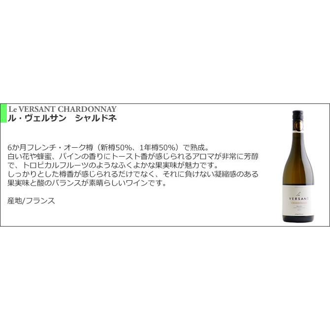 【送料無料】＜第53弾＞ 世界のシャルドネセット（白6本） |  | 01