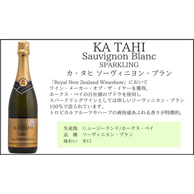 【送料無料】＜第77弾＞辛口スパークリングセット（泡750ml×6本）クレマン入り！　フランス　スペイン　ニュージーランド　イタリア |  | 06