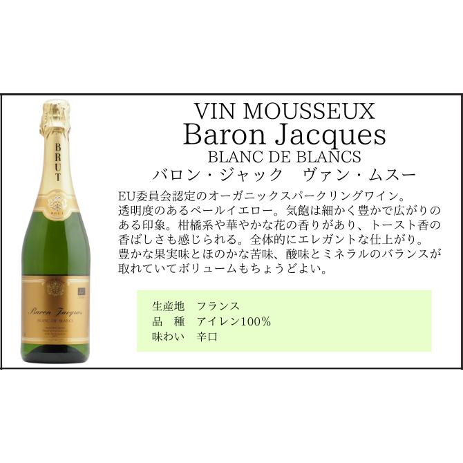 【送料無料】＜第77弾＞辛口スパークリングセット（泡750ml×6本）クレマン入り！　フランス　スペイン　ニュージーランド　イタリア |  | 08