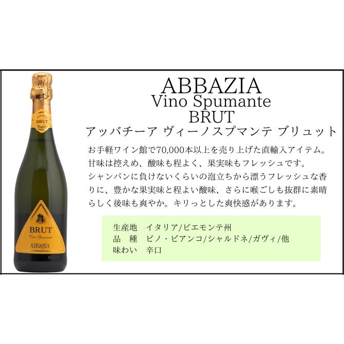 【送料無料】＜第77弾＞辛口スパークリングセット（泡750ml×6本）クレマン入り！　フランス　スペイン　ニュージーランド　イタリア |  | 09