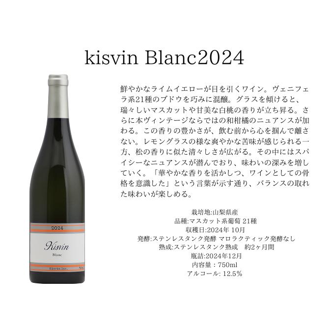 送料無料】キスヴィン・ワイン6本セット（750ml×6本）【2026-04-17PM