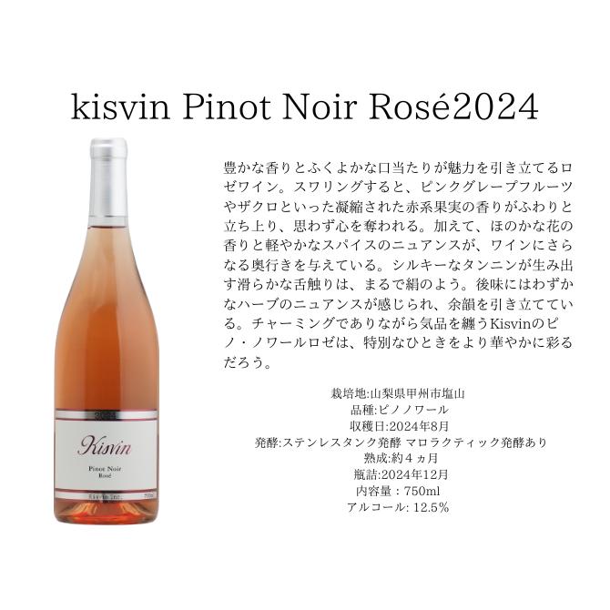 送料無料】キスヴィン・ワイン6本セット（750ml×6本）【2026-04-17PM