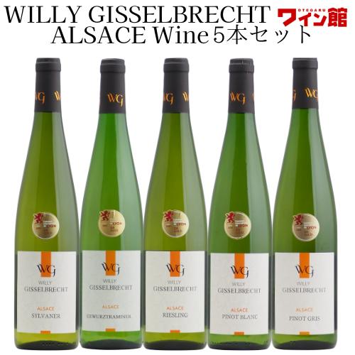 アルザスワイン　3本セット ワインセット】アルザス泡白ワイン3本セット