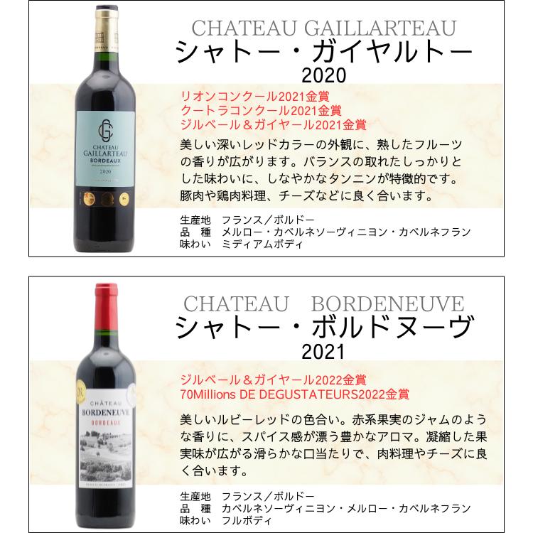 ボルドー5冠、4冠、トリプル金賞含 赤ワイン10本セット 750ml ボルドー5冠、4冠、トリプル金賞含 赤ワイン10本セット 750ml