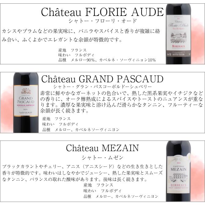 【第66弾】厳選ボルドー赤ワイン12本セット（赤750ml×12本）【送料無料】※同梱不可 フランス　ボルドー　金賞　ゴールドメダル　爆買 |  | 04