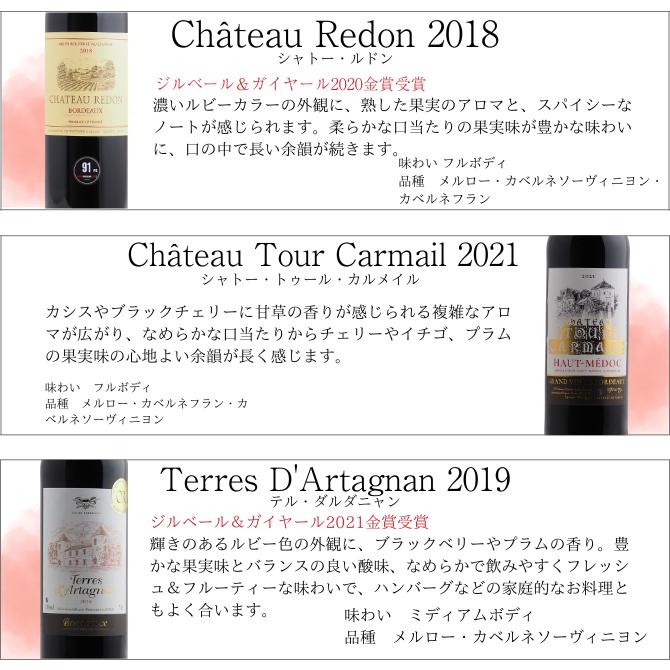フランス金賞受賞　赤白12本セット　750ml フランス金賞赤白スパークリングワイン12本セット｜マイワイン