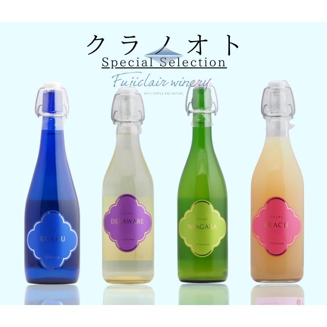 【 送料無料 】クラノオト [2025] 4種類セット （白4本） 山梨 甲州 デラウエア ナイアガラ 桃 フジッコワイナリー |  | 01