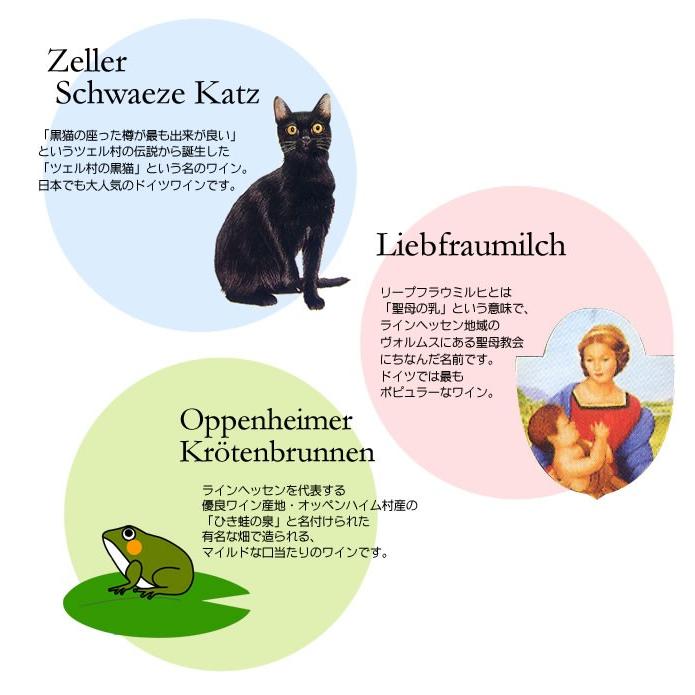 (送料無料)  甘口ドイツワインセット(白4本) |  | 02