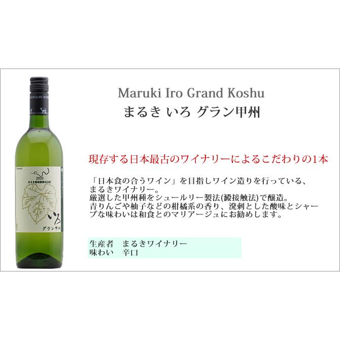 送料無料】甲州ワインセット(白5本) 山梨ワイン : お手軽ワイン館