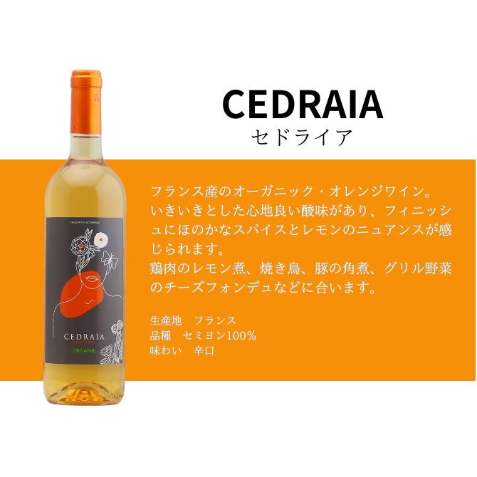 【送料無料】オレンジワイン4本セット（白3本泡1本）ルーマニア　フランス　イタリア　スペイン |  | 03