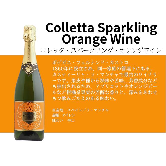 【送料無料】オレンジワイン4本セット（白3本泡1本）ルーマニア　フランス　イタリア　スペイン |  | 05