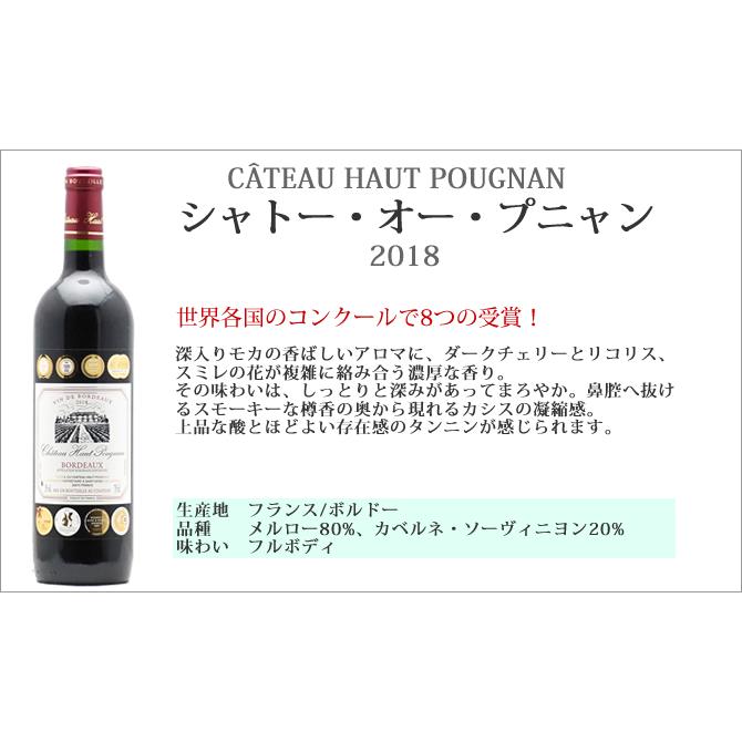 送料無料】オール金賞フランス赤ワインセット(赤6本)オール金賞