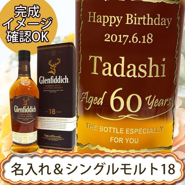 名入れ ウイスキー グレンフィディック 18年 スモールバッチリザーブ 700ｍｌ正規品 Www Nlqp Com