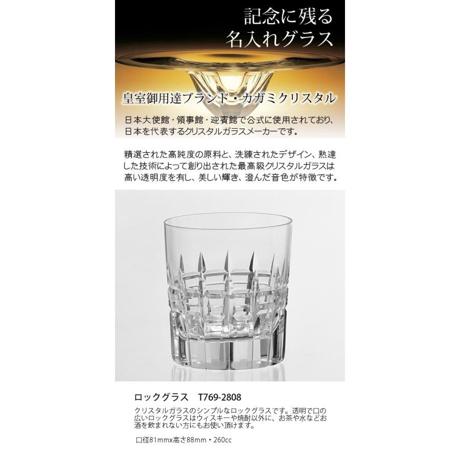 名入れ 皇室御用達ブランド カガミクリスタル ロックグラス 木箱入り T769 2808 Kgm2698 ワインと地酒の店かたやま 通販 Yahoo ショッピング