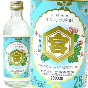 キンミヤ焼酎 亀甲宮焼酎 300ml 25度 ホッピーの最愛の相棒 金宮焼酎 Kinmiya300 ワインと地酒の店かたやま 通販 Yahoo ショッピング