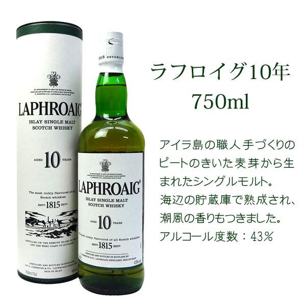 【名入れウイスキー】名入れラフロイグ 10年 700ml ［箱入］［N84］｜winekatayama｜03