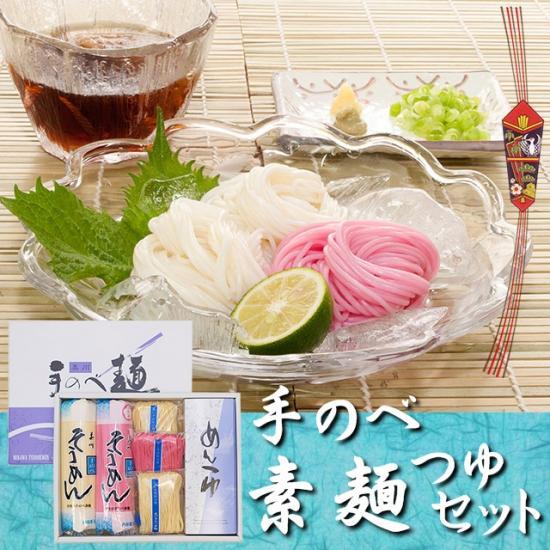 【贈り物】美川手のべ素麺　手のべ素麺つゆセットS-15　ギフト包装込｜winekatayama