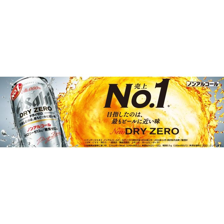 アサヒ ドライゼロ レギュラー缶 350ml缶15本ギフト用包装仕様カロリーゼロ 糖質ゼロ Nab Ash15 ワインと地酒の店かたやま 通販 Yahoo ショッピング