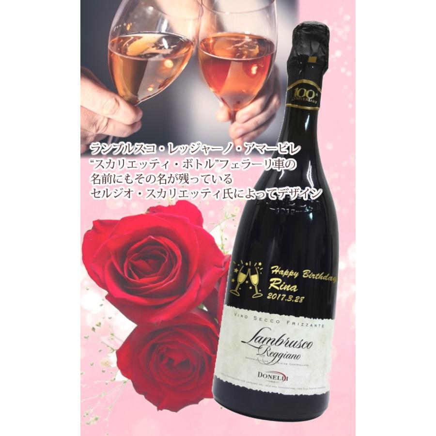 名前入れワイン ランブルスコ スカリエッティ ボトル 750ｍｌ発泡赤ワイン爽やかで飲みやすさno１ Niewdnr750 ワインと地酒の店かたやま 通販 Yahoo ショッピング