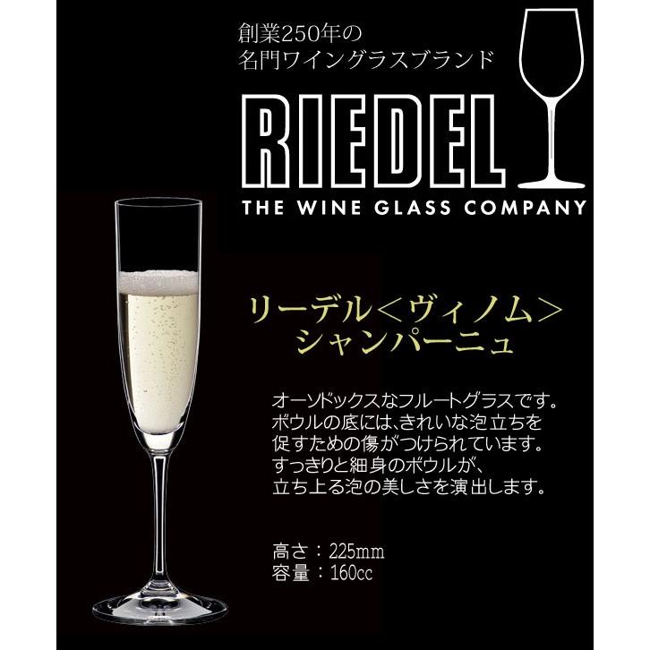 プレミアムギフト　ショットツヴィーゼル　ペアシャンパングラス&ルイ・ロデレール・ヴィンテージロゼ750ML｜winekatayama｜03