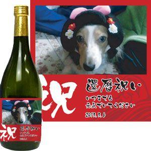 当店限定 オリジナル写真ラベルの日本酒 雪雀 最大90 オフ 7ml 純米大吟醸