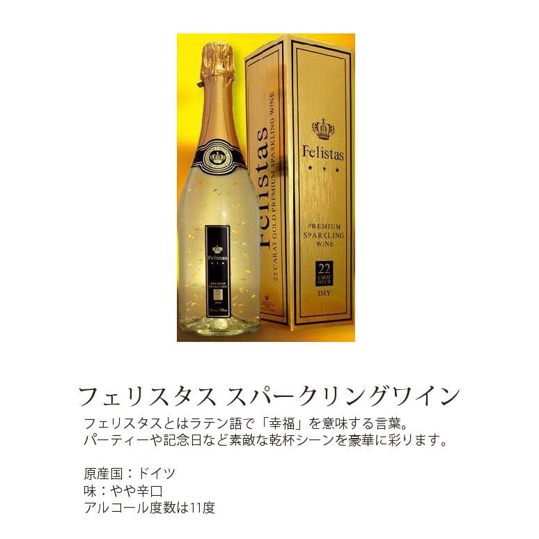 父の日オリジナルラベル 金箔スパークリングワイン フェリスタス750ml Tt16 Rblkp ワインと地酒の店かたやま 通販 Yahoo ショッピング