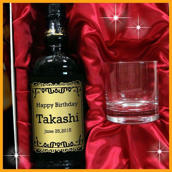 オリジナルウイスキーギフト　名入れバランタイン17年＆ロックグラス