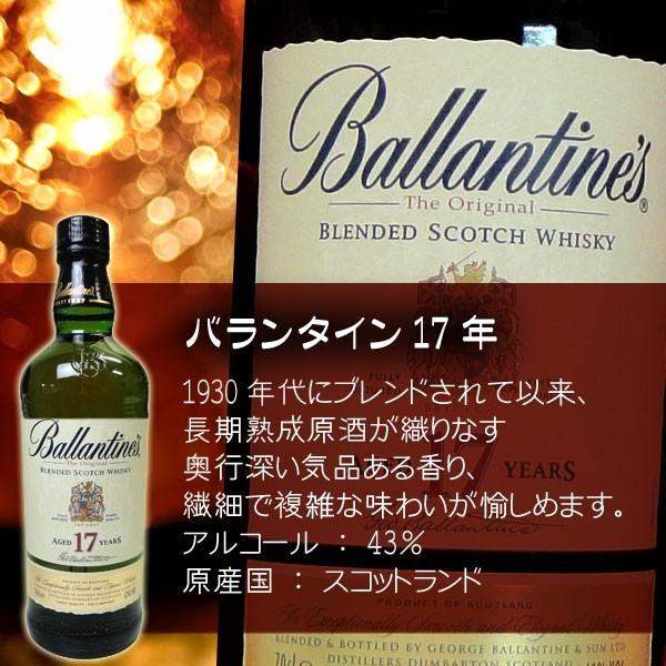 オリジナルウイスキーギフト】バランタイン17年正規ウイスキー オリジナルウイスキーギフト】バランタイン17年正規ウイスキー