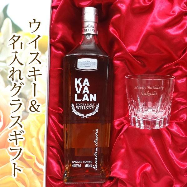 オリジナルウイスキーギフト カバラン＆名入れカガミクリスタルグラス 