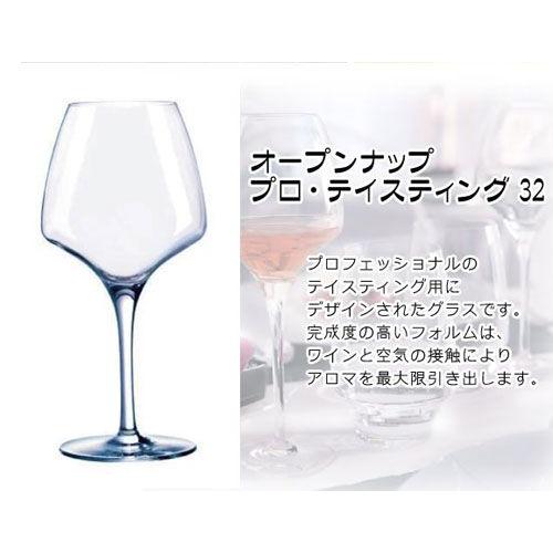 オープンナップ　プロ・テイスティング　32シェフ＆ソムリエ　ワイングラス320ｍｌ｜winekatayama