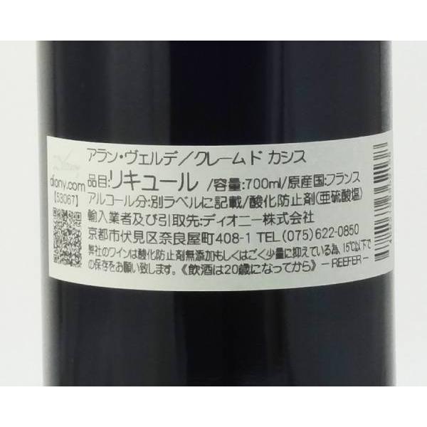 アラン ヴェルデ クレームド カシスリキュール 700ml ブルゴーニュ Wjklic31 ワインと地酒の店かたやま 通販 Yahoo ショッピング