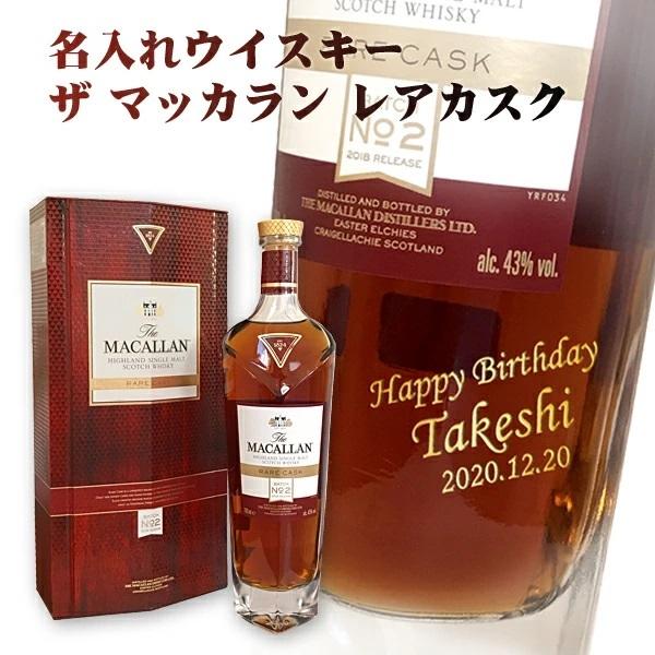 ザ マッカラン レアカスク700ml