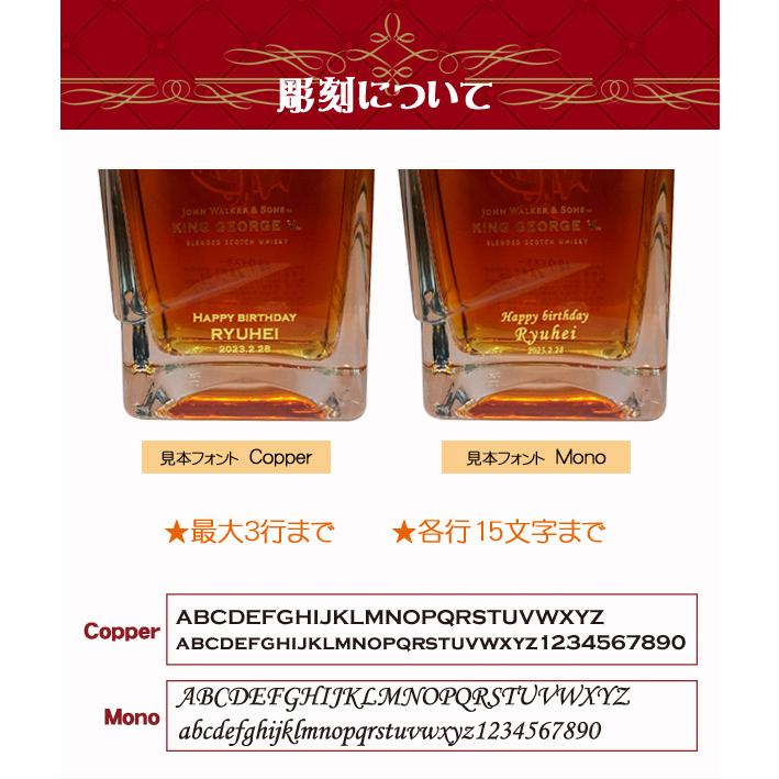 シーバスリーガル 【名入れウイスキー】名入れ ジョン シーバスリーガル 【名入れウイスキー】名入れ ジョン