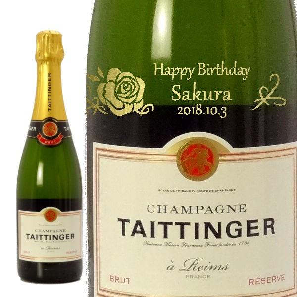 テタンジェ ブリュット・レゼルヴ　750ml