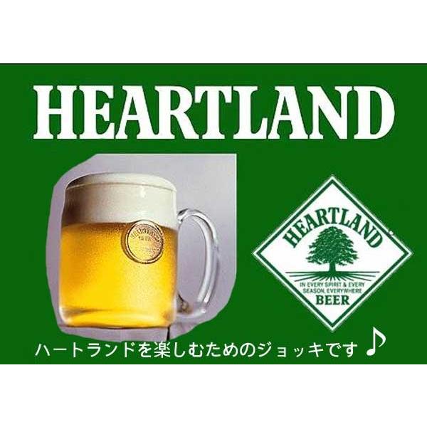 名入れグラス】名入れハートランドジョッキ 435ml ［HEART LAND］［N42 