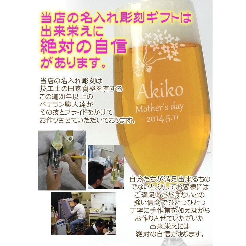 名入れグラスセット】【角ハイボールジョッキ375ml&角ハイ 名入れグラスセット】【角ハイボールジョッキ375ml&角ハイ