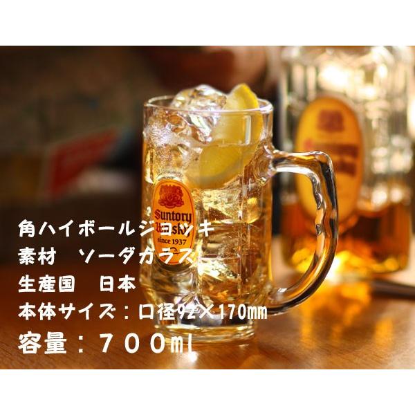 【名入れグラス】名入れ角ハイボールBIGジョッキ 700ml  ［ハイボール］［ジョッキ］［サントリー］［N59］｜winekatayama｜03