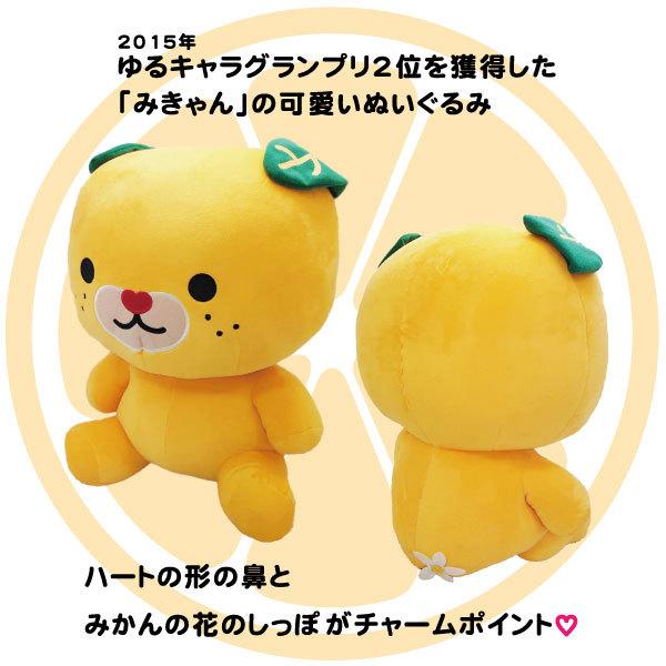 みきゃんすわりぬいぐるみ 大 Wjks2 ワインと地酒の店かたやま 通販 Yahoo ショッピング