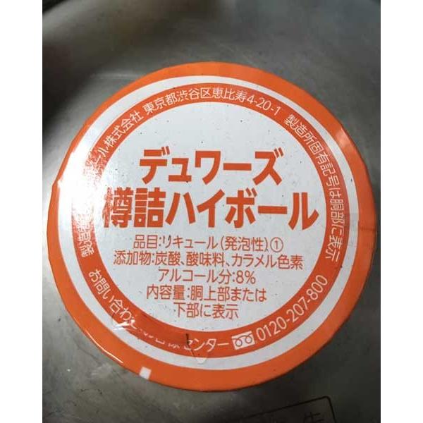 デュワーズ ハイボール 樽詰 10l 樽詰ハイボール mll Wjkwh28 ワインと地酒の店かたやま 通販 Yahoo ショッピング