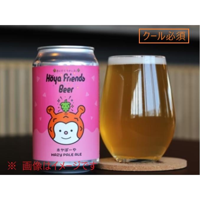 地ビール ホヤぼーや HAZY PALE ALE (ブラックタイドブリューイング
