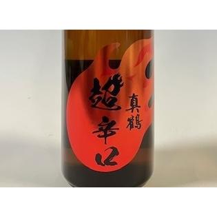 新年特別ラベル 日本酒 720ml 日本酒 真鶴 超辛口特別純米 EXTRA DRY（炎ラベル）720ml : Wine Navi