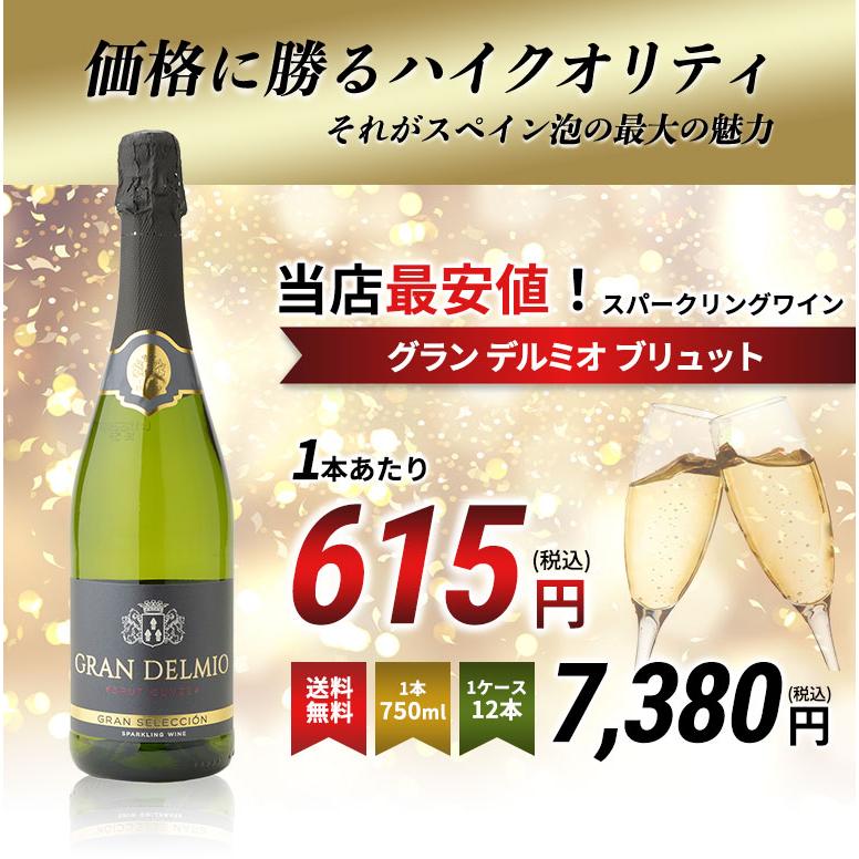 スパークリング ワイン グランデルミオ 750ml 12本セット 辛口 送料