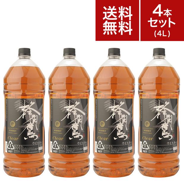 国産ウイスキー 蜂角鷹 クリア 4L ケース(4本入り) 送料無料 国産ウイスキー 蜂角鷹 クリア 4L ケース(4本入り) 送料無料