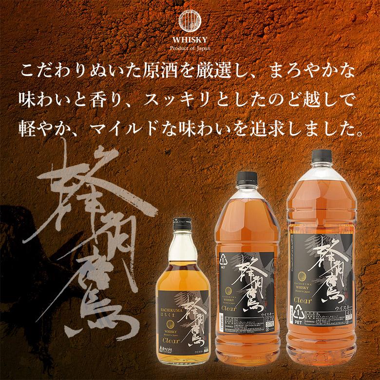 国産ウイスキー 蜂角鷹 クリア 4L ケース（4本入り） 送料無料 /国産