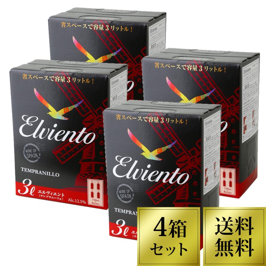エルヴィエント テンプラニーリョ BIB 3L 4個SET 送料無料